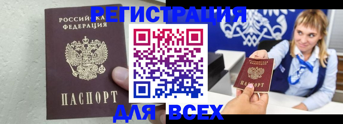 временная регистрация гарантия в Лузе