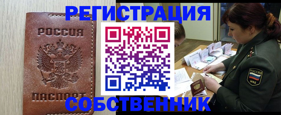 временная регистрация поиск в Лузе